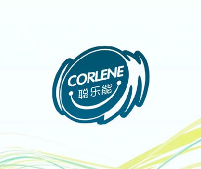 聪乐能 CORLENE