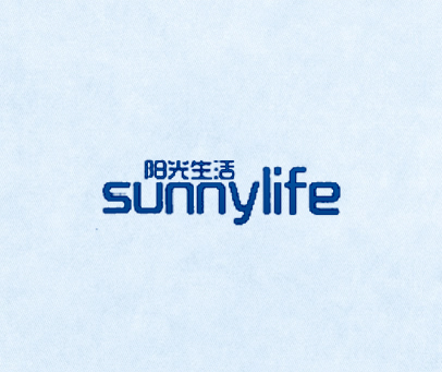 阳光生活 SUNNYLIFE