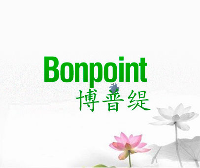 博普缇 BONPOINT