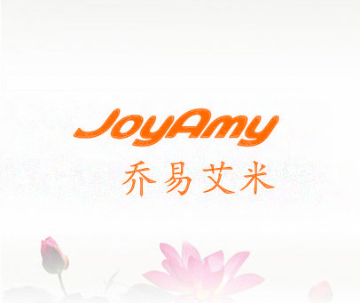 乔易艾米 JOYAMY
