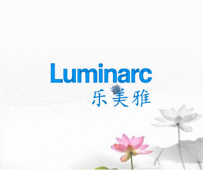 乐美雅 LUMINARC