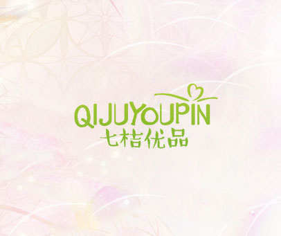 七桔优品