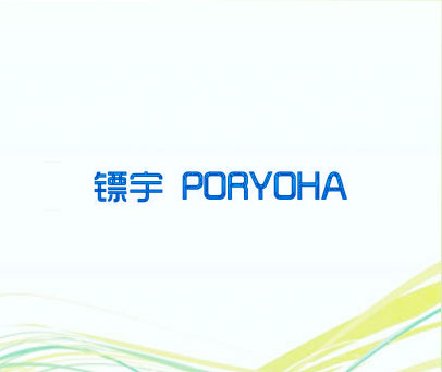 镖宇 PORYOHA