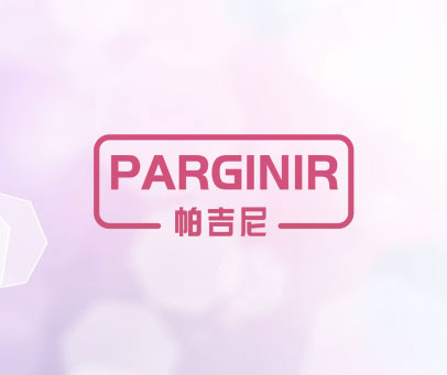PARGINIR 帕吉尼