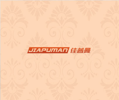 佳普曼 JIAPUMAN