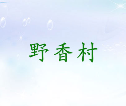 野香村