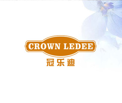 冠乐迪 CROWN LEDEE