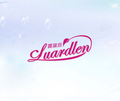 露黛恩 LUARDLEN