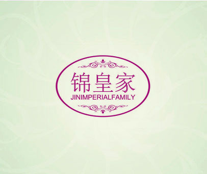 锦皇家 JINIMPERIALFAMILY