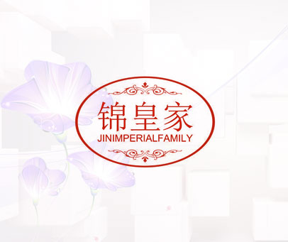 锦皇家 JINIMPERIALFAMILY