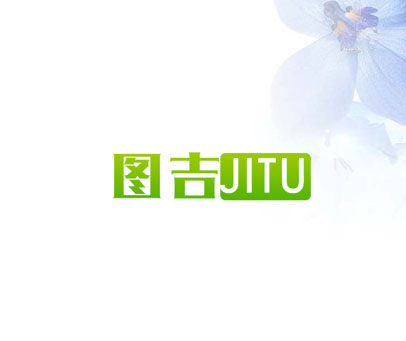 图吉 JITU