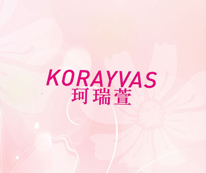 珂瑞萱 KORAYVAS