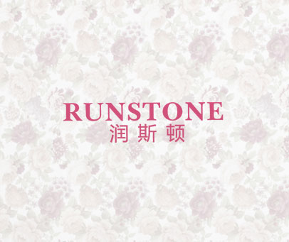 润斯顿  RUNSTONE