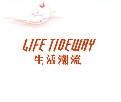 生活潮流 LIFE TIDEWAY