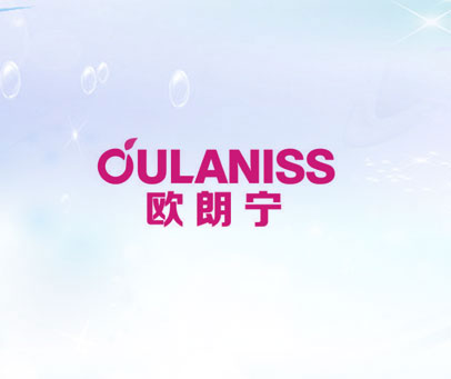 欧朗宁 OULANISS