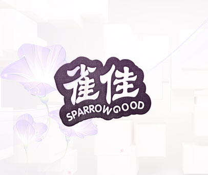 雀佳 SPARROWGOOD