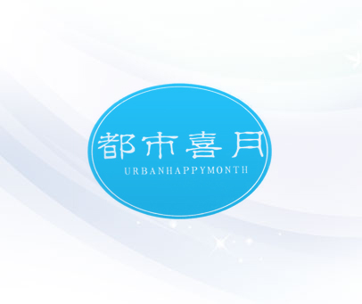 都市喜月 URBANHAPPYMONTH