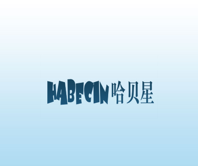 HABECIN 哈贝星