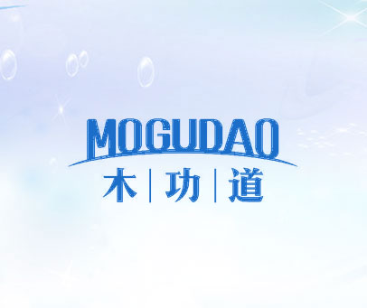 木功道 MOGUDAO