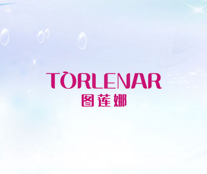 图莲娜 TORLENAR