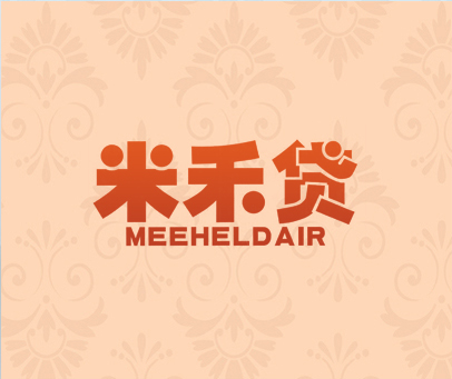 米禾贷  MEEHELDAIR