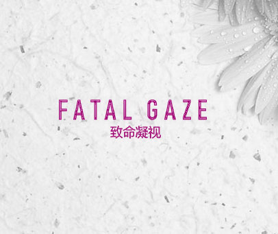 致命凝视 FATAL GAZE