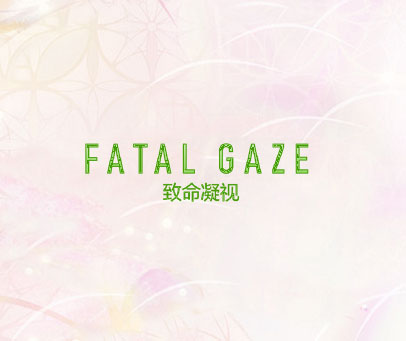 致命凝视  FATAL GAZE