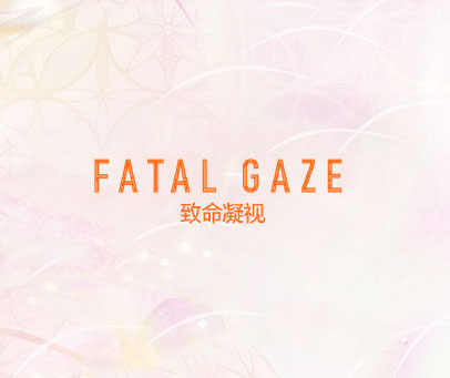 致命凝视  FATAL GAZE