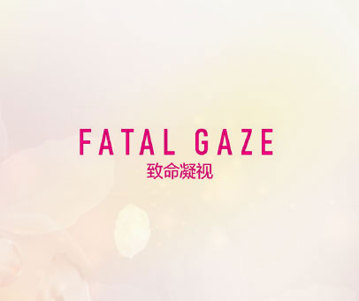 致命凝视 FATAL GAZE