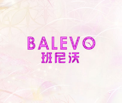 班尼沃 BALEVO