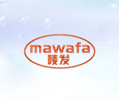 唛发 MAWAFA