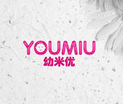 幼米优 YOUMIU