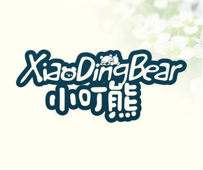 小叮熊 XIAODINGBEAR