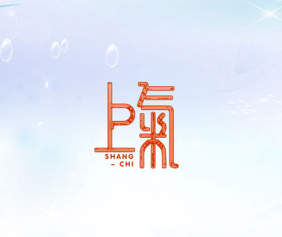 上气 SHANG-CHI