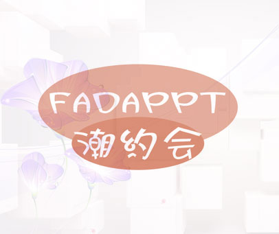 潮约会 FADAPPT