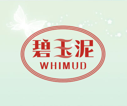 碧玉泥 WHIMUD
