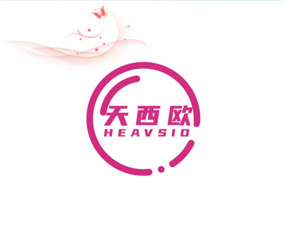 天西欧 HEAVSIO