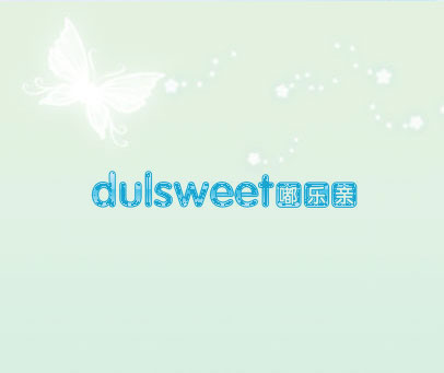 嘟乐亲 DULSWEET