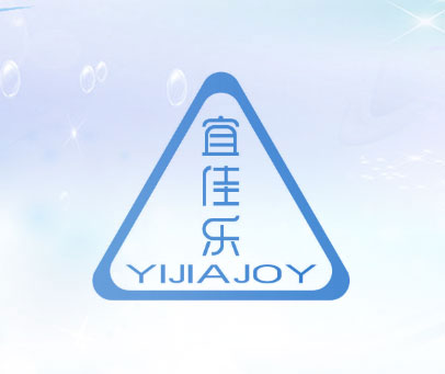 宜佳乐 YIJIAJOY