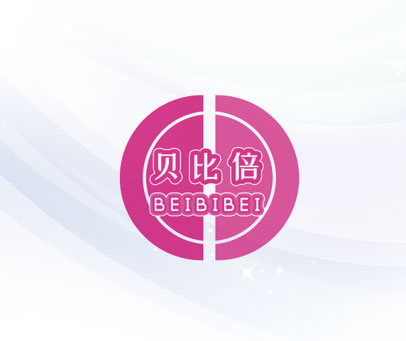 贝比倍