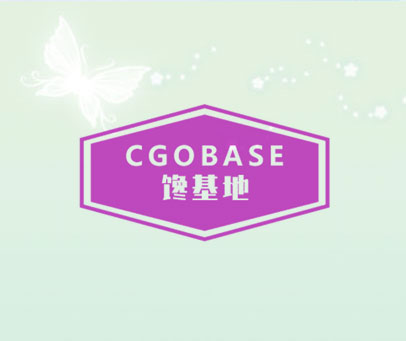 馋基地 CGOBASE