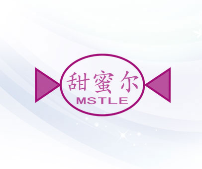 甜蜜尔 MSTLE