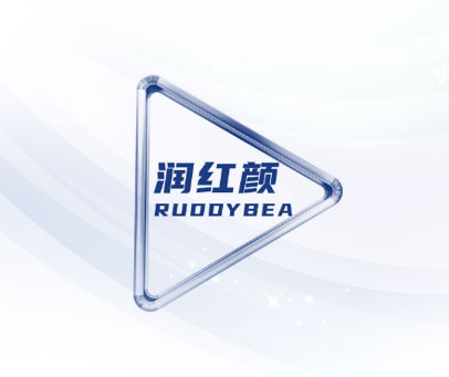 润红颜 RUDDYBEA