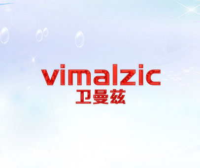 卫曼兹 VIMALZIC