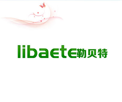 LIBAETE勒贝特