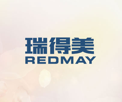 瑞得美 REDMAY