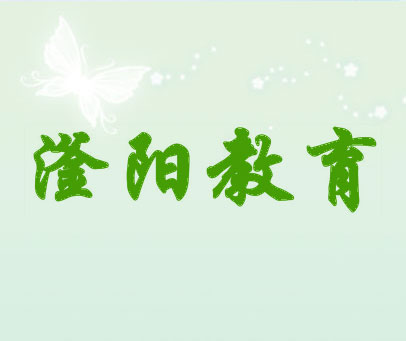 滏阳教育