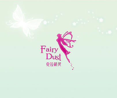 克拉精灵  FAIRY DUST