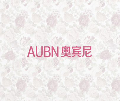奥宾尼 AUBN