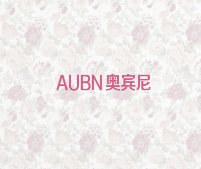 奥宾尼  AUBN